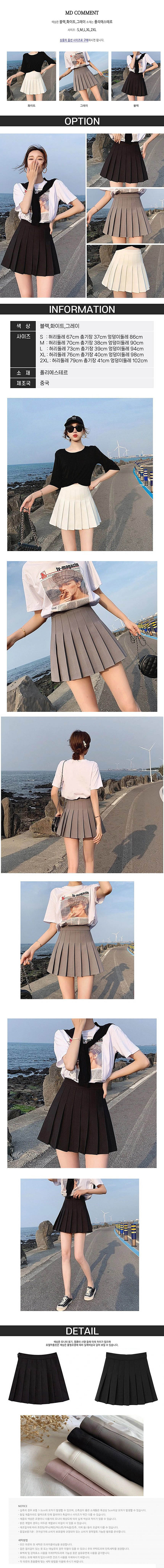 플리츠스커트,A라인스커트,미니스커트,주름스커트,여성스커트,여자스커트,여성미니스커트,여자미니스커트,플리츠미니스커트,A라인미니스커트,주름미니스커트,슬림핏스커트,캐주얼스커트,데일리스커트,코디스커트,외출스커트,패션스커트,여성플리츠스커트,여자플리츠스커트,미니주름스커트