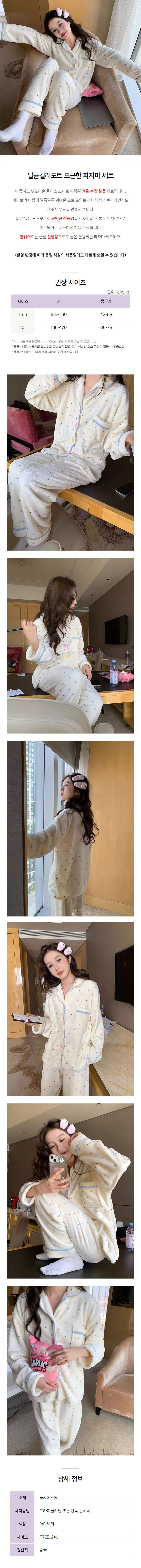 여성겨울잠옷,두꺼운수면복,여자파자마세트,따뜻한홈웨어,겨울파자마,여성수면세트,보온잠옷,극세사잠옷,겨울홈웨어,여자겨울파자마,두꺼운여성잠옷,데일리수면복,여성겨울세트,따뜻한잠옷세트,여자수면복,겨울여성파자마,여성홈웨어세트,겨울따뜻잠옷,여성극세사파자마,보들여자잠옷