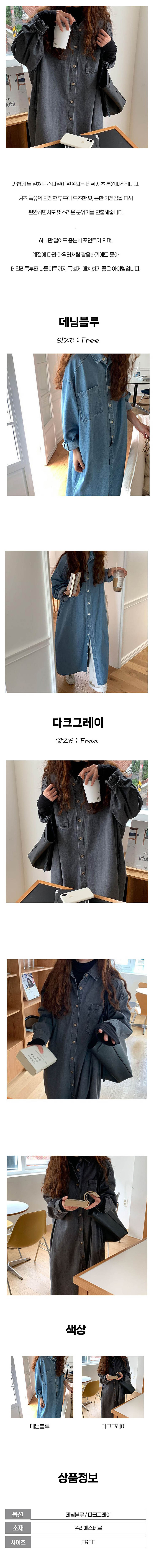 여성원피스,여자원피스,데님원피스,셔츠원피스,롱원피스,루즈핏원피스,여성롱원피스,여자롱원피스,데님롱원피스,셔츠롱원피스,캐주얼원피스,긴팔원피스,데일리원피스,봄원피스,가을원피스,여행원피스,외출원피스,기본원피스,루즈원피스,여성셔츠원피스
