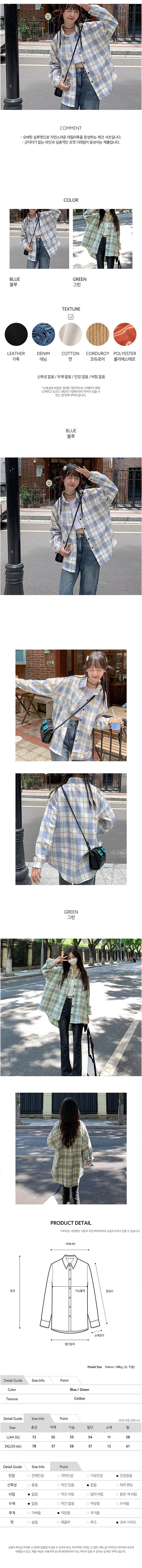 여자체크셔츠,캐주얼남방여성,데일리셔츠코디,여성체크남방,봄셔츠여성,가을체크셔츠,여자캐주얼상의,여성데일리룩셔츠,심플체크셔츠,여자셔츠코디,일상룩남방,여성상의캐주얼,체크패턴상의,편한셔츠여성,베이직남방,여자데일리상의,셔츠코디여성,캐주얼룩셔츠,여자봄코디,여성셔츠스타일