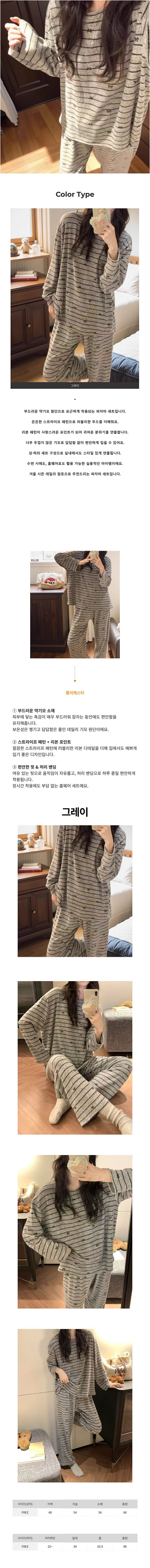여자잠옷세트,홈웨어세트,스트라이프잠옷,리본잠옷,여성홈웨어,편한잠옷,여자파자마,데일리홈웨어,여성잠옷선물,면잠옷세트,캐주얼잠옷,여자실내복,홈웨어코디,여성파자마,수면잠옷,일상홈웨어,베이직잠옷,여성잠옷,파자마세트,편안한잠옷