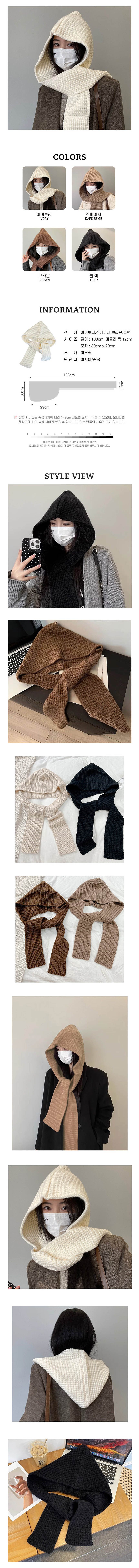 후드머플러,니트케이프,여성케이프,겨울머플러,후드형목도리,여자겨울소품,보온머플러,패션케이프,데일리방한소품,여성잡화,겨울패션소품,니트머플러,여자목도리선물,케이프머플러,캐주얼머플러,레이어드소품,여성방한,겨울코디소품,따뜻한목도리,데일리소품