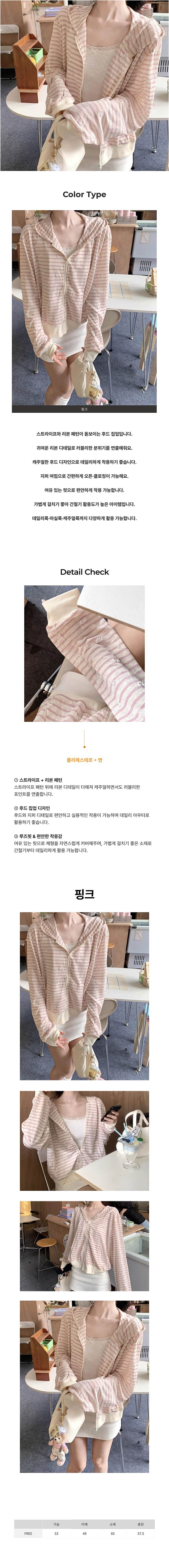 리본후드집업,패턴후드집업,단가라후드집업,여성후드집업,여자후드집업,데일리후드집업,캐주얼후드집업,외출후드집업,리본집업,단가라집업,패턴집업,여성집업,여자집업,데일리집업,캐주얼집업,리본여성집업,단가라여자집업,패턴여성집업,리본아우터,단가라아우터