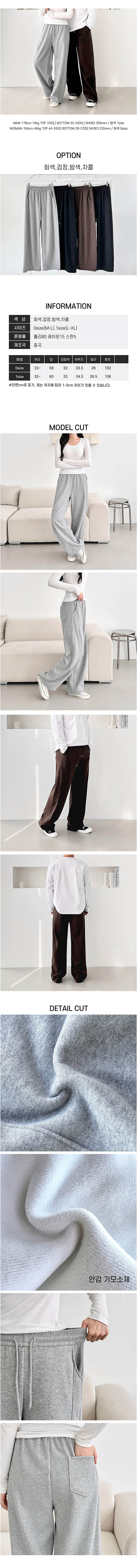 데일리츄리닝,홈웨어팬츠,남녀공용바지,와이드트레이닝,캐주얼츄리닝,편한바지,루즈핏팬츠,남자트레이닝,여자트레이닝,기모바지,데일리바지,홈웨어룩,겨울츄리닝,남녀와이드팬츠,데일리운동복,트레이닝팬츠,편안한바지,캐주얼룩팬츠,남녀데일리룩,기모와이드바지