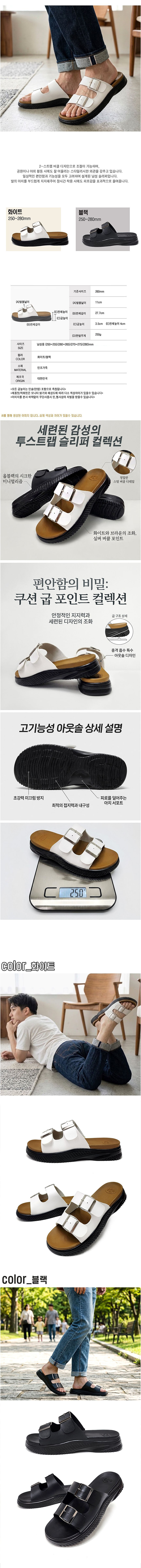남자버클슬리퍼,남성버클슬리퍼,버클슬리퍼,여름슬리퍼,패션슬리퍼,발편한슬리퍼,남자슬리퍼,남성슬리퍼,외출슬리퍼,실내슬리퍼,데일리슬리퍼,버클실내화,남자실내화,남성실내화,여름실내화,편한슬리퍼,캐주얼슬리퍼,남자여름슬리퍼,남성여름슬리퍼,버클남자슬리퍼