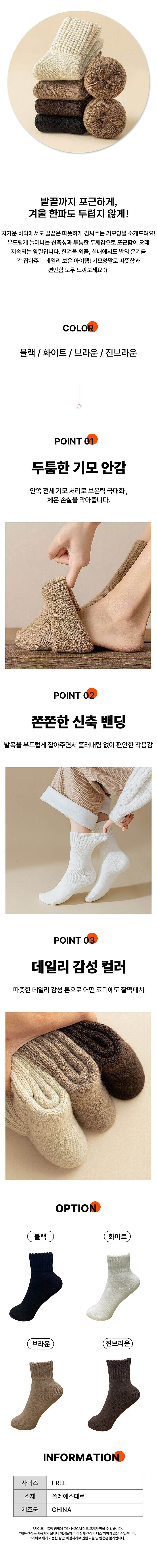 기모양말,여성발목양말,겨울양말,도톰한양말,데일리양말,여자양말선물,보온양말,캐주얼양말,여성양말,겨울패션양말,발목양말코디,여성잡화,편한양말,데일리소품,여자겨울양말,기본양말,베이직양말,니트양말,여성패션소품,따뜻한양말