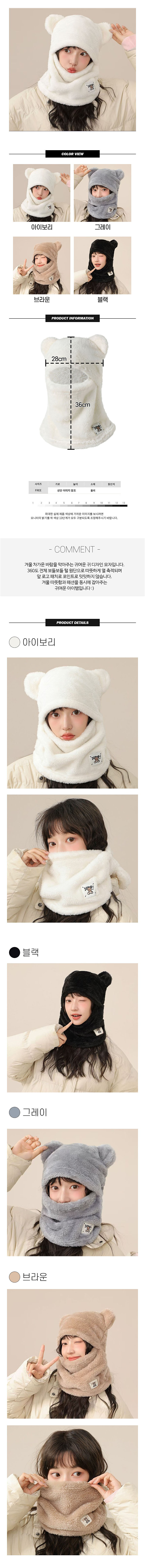 겨울페이스워머,곰돌이멀티스카프,목토시겨울,방한페이스워머,귀여운목토시,겨울보온스카프,데일리페이스워머,부드러운목토시,겨울포근워머,멀티방한스카프,곰돌이얼굴워머,겨울넥토시,포근겨울넥워머,귀여운겨울워머,따뜻한스카프,겨울페이스가리개,데일리겨울워머,멀티목스카프,겨울커버워머,방한포근토시