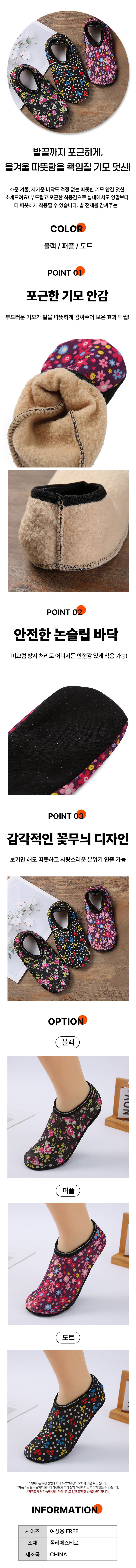 중년덧신,여성덧신,기모실내화,논슬립덧신,플라워덧신,여성패션,엄마선물,따뜻한덧신,겨울양말,여성기모,실내용양말,신상덧신,편한양말,데일리양말,감성디자인,트렌디양말,여성패션소품,유행덧신,겨울필수템,부드러운덧신