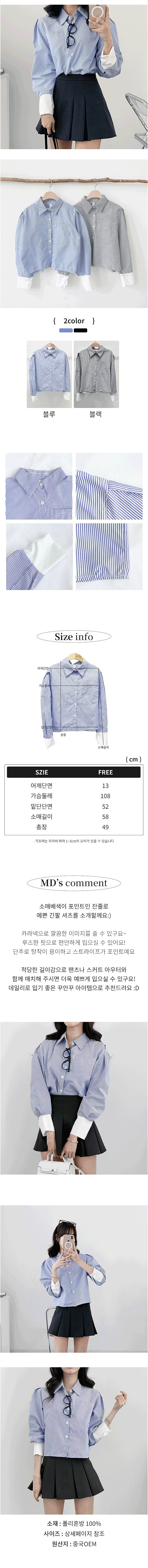 여성셔츠,여자셔츠,스트라이프셔츠,크롭셔츠,데일리셔츠,코디셔츠,캐주얼셔츠,여성남방,여자남방,스트라이프남방,크롭남방,데일리남방,코디남방,여성블라우스,여자블라우스,스트라이프블라우스,크롭블라우스,출근룩셔츠,데이트룩셔츠,외출셔츠