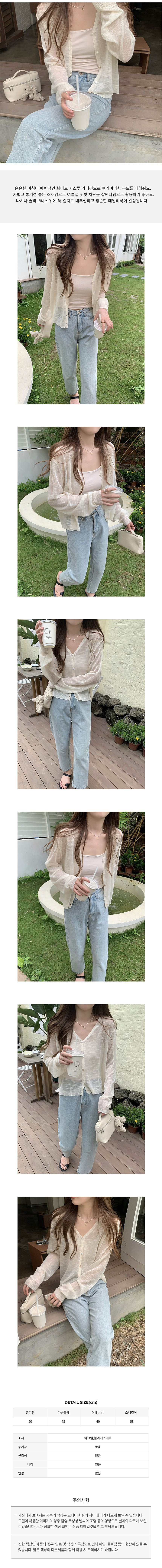 시스루가디건,브이넥가디건,화이트가디건,긴팔가디건,시스루긴팔가디건,브이넥긴팔가디건,화이트긴팔가디건,여성시스루가디건,여자브이넥가디건,봄시스루가디건,가을시스루가디건,레이어드가디건,데일리시스루가디건,캐주얼시스루가디건,외출시스루가디건,화이트시스루가디건,여성화이트가디건,여자긴팔가디건,봄화이트가디건,가을브이넥가디건
