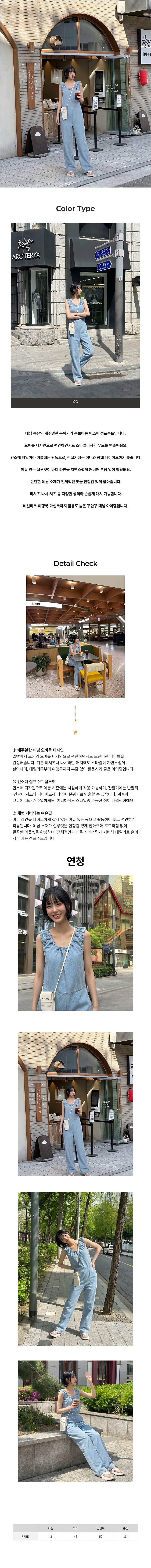데님점프수트,오버롤점프수트,민소매점프수트,여자캐주얼점프수트,여름점프수트,캐주얼점프수트,데님오버롤점프수트,민소매오버롤점프수트,여자데님점프수트,여름데님점프수트,오버롤데님점프수트,캐주얼데님점프수트,데님민소매점프수트,여자오버롤점프수트,여름오버롤점프수트,민소매데님점프수트,데일리점프수트,외출점프수트,데일리데님점프수트,여행점프수트