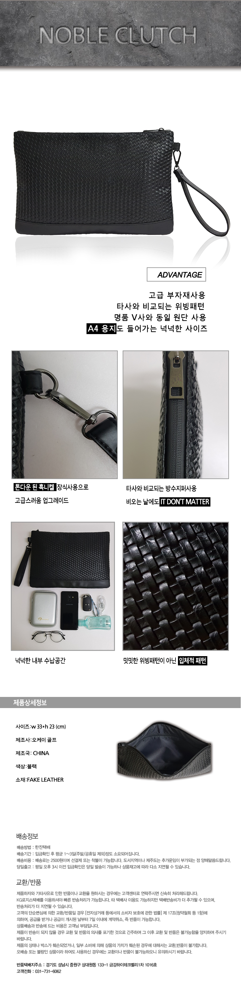 클러치_오케이_상세.jpg