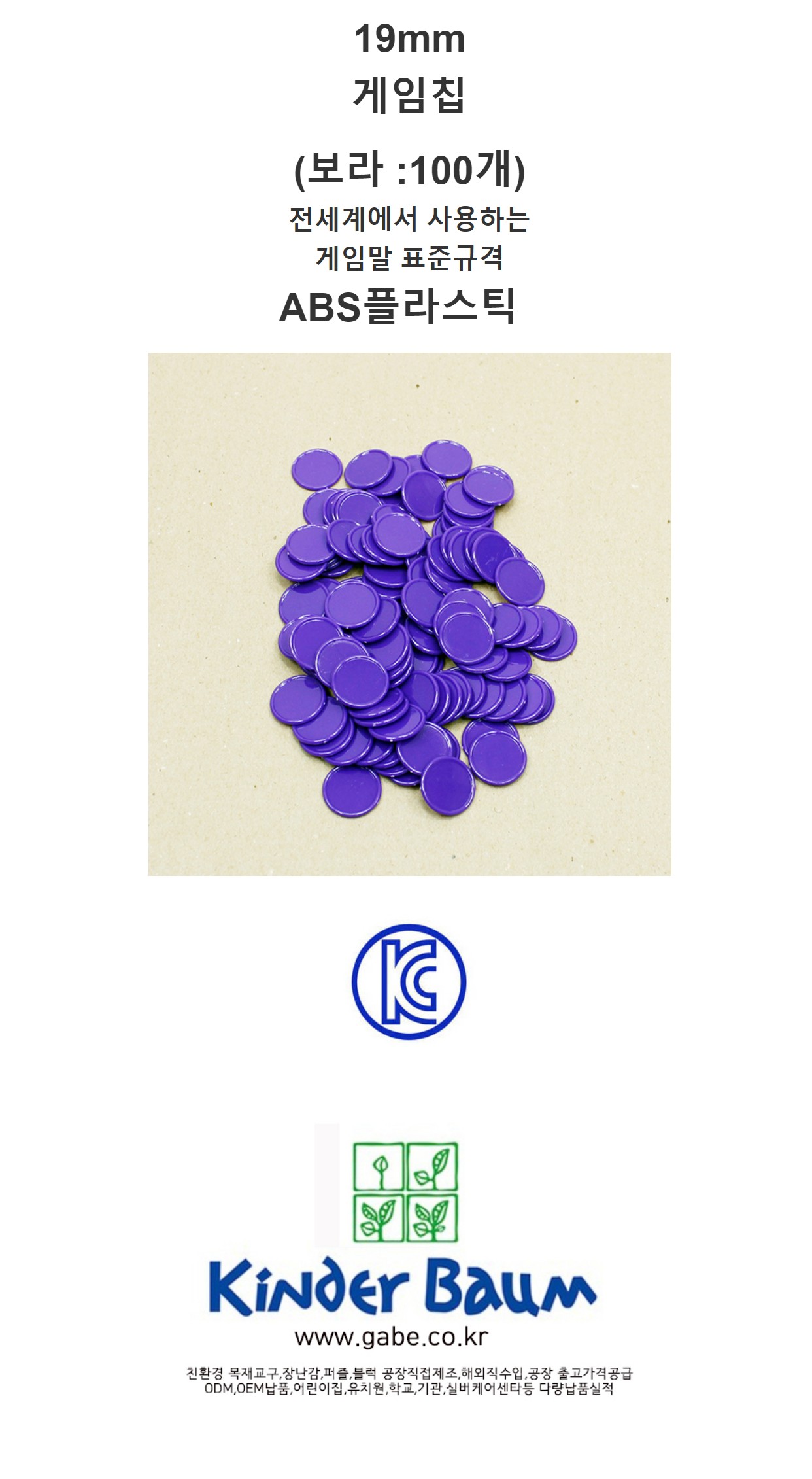 19mm보라색(100개) 카운트칩 보드게임 수세기 게임동전 마토큰 디스크 숫자놀이 홀덤 빙고 코인-모바일 11번가