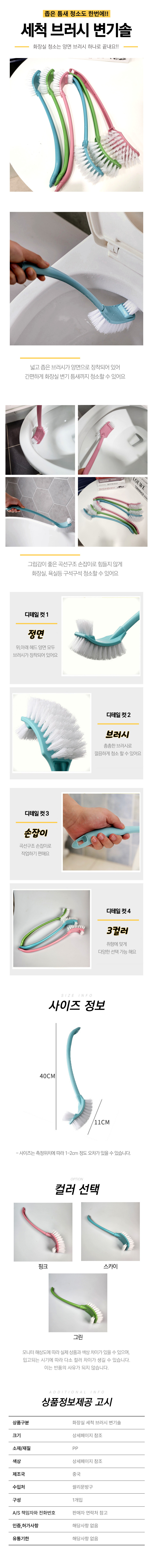 c020_화장실 변기솔_240701.jpg