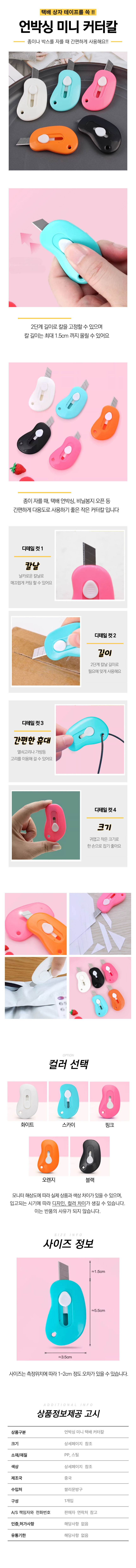 c107_택배커터칼_250318.jpg