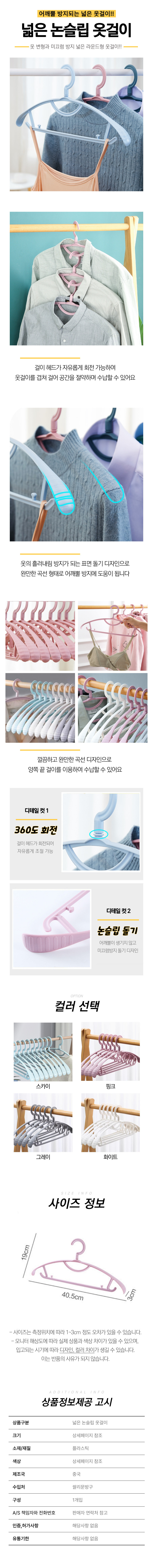 c060_회전옷걸이_241206.jpg