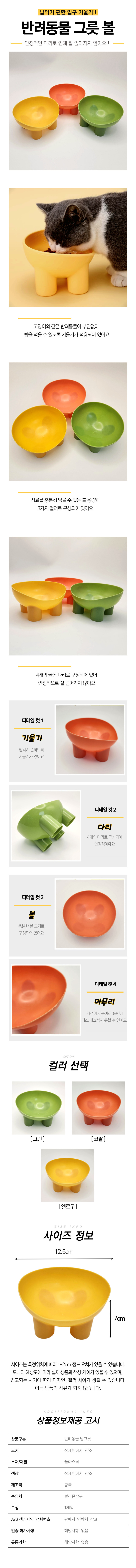 c121_반려동물밥그릇_250731.jpg