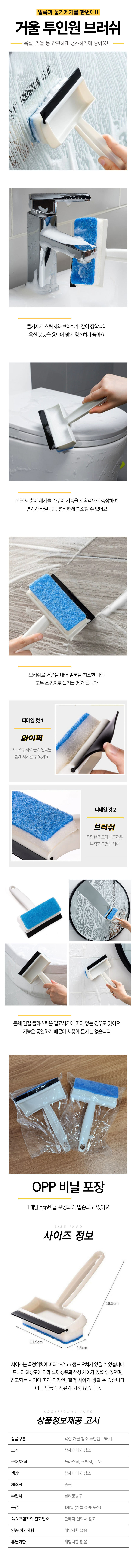 c122_거울-투인원-브러쉬_250731.jpg
