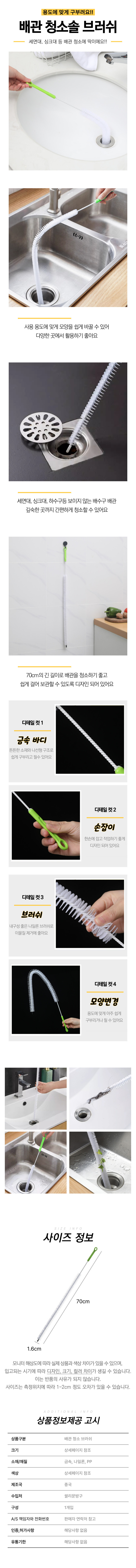 c057_배관청소솔_241113.jpg