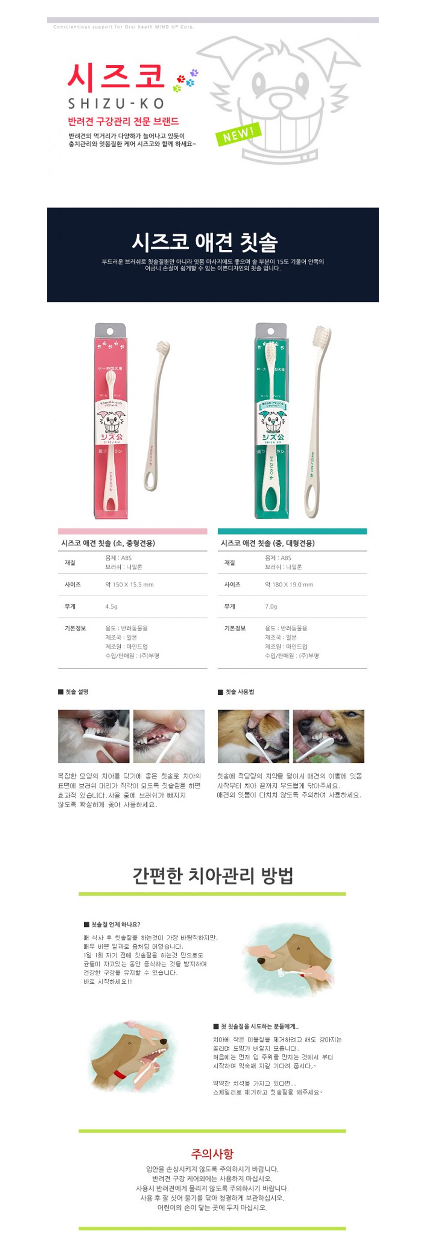 강아지 스케일러 샤프형 1P 고양이 셀프 치석관리 상세 이미지 2