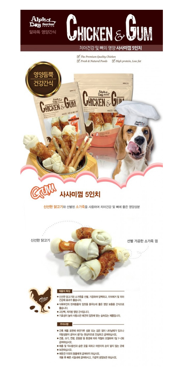 강아지 닭고기 개껌 5in 225g 1P 소가죽 본 사사미 상세 이미지 2