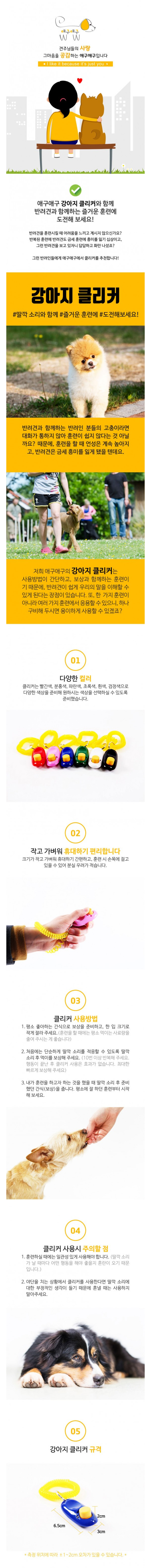 반려견 클리커 흰색 2P 강아지 훈련 트레이닝용품 상세 이미지 3