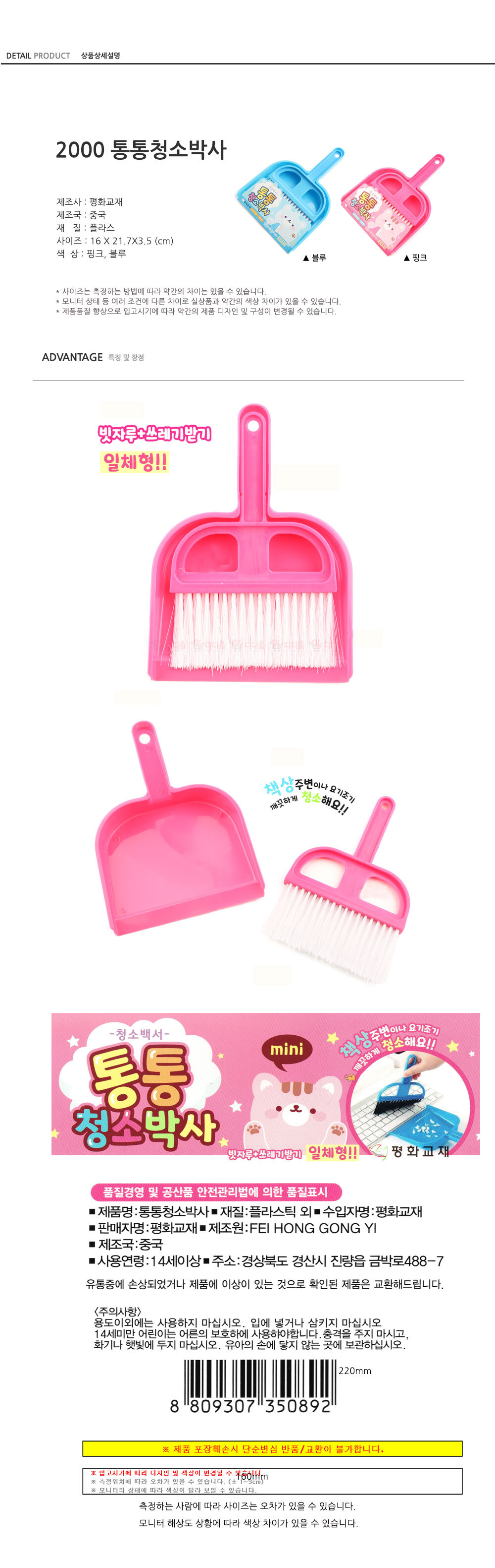 2000_cleaner.jpg