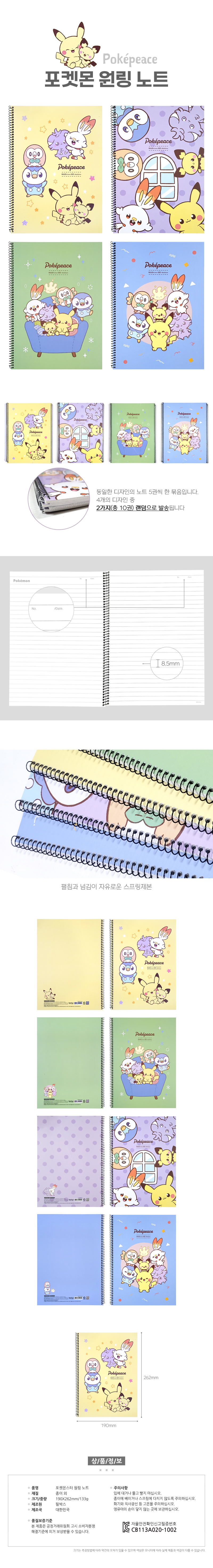 PokemonOneRingNote.jpg