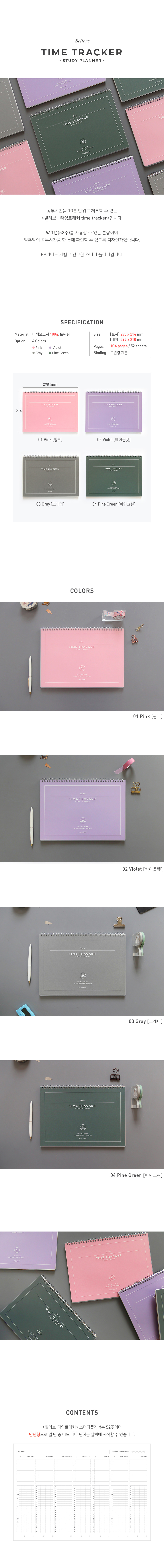 timetracker_01.jpg