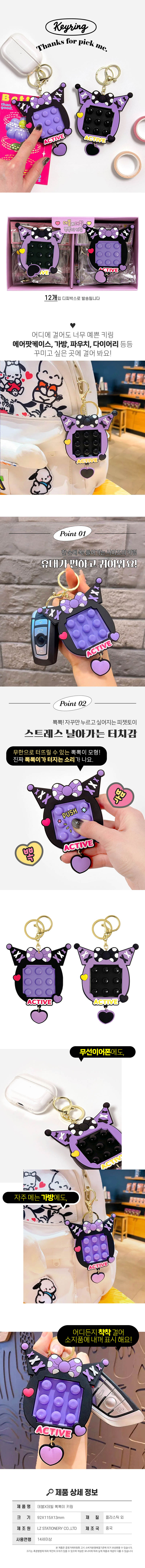 DevilDevilKeyring.jpg