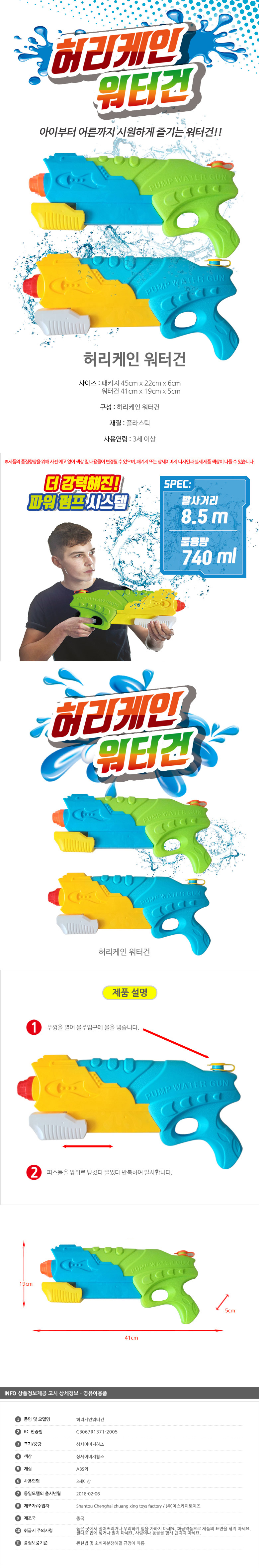 6000HurricaneWaterGun.jpg