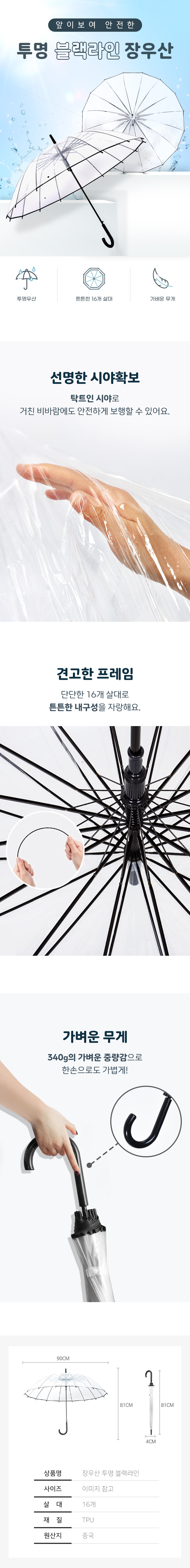16K_BlackLineUmbrella.jpg