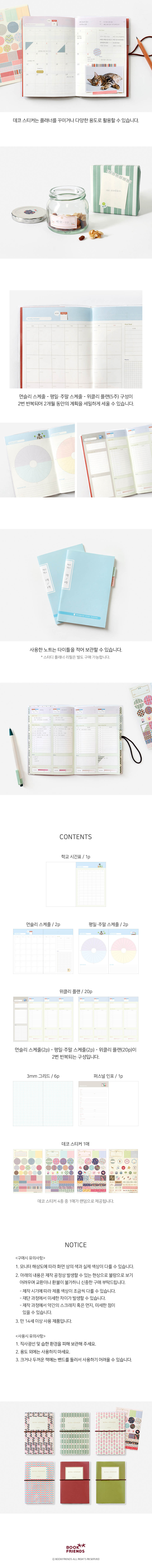 book_band_study_planner_02.jpg