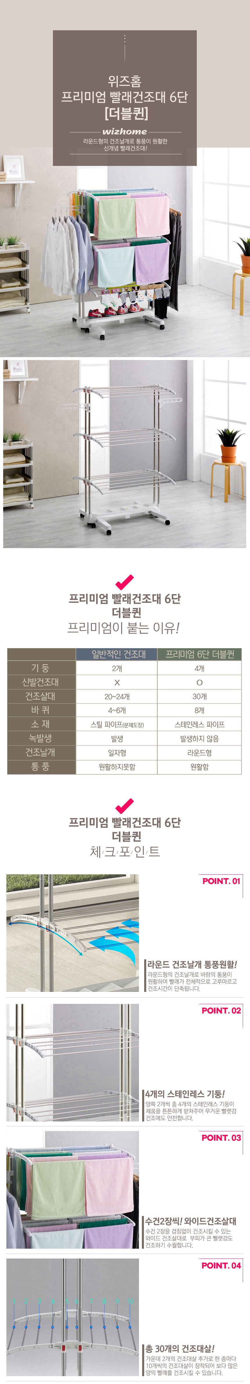 GW 프리미엄 더블퀸 라운드 6단 빨래건조대 베란다 이미지 3