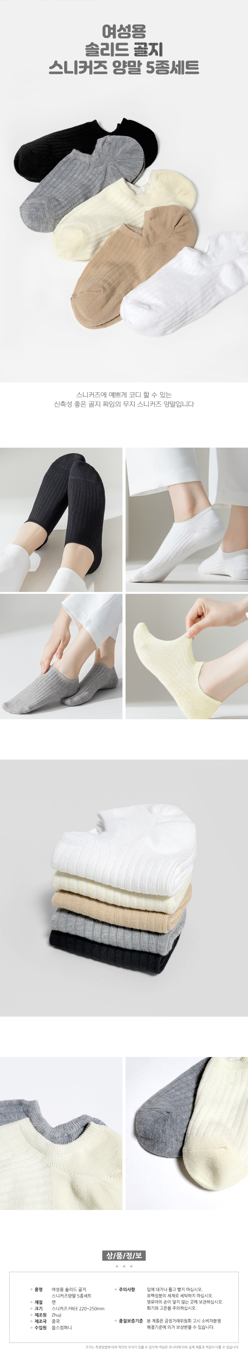WomenSolidRibbedSneakersSocks5ea.jpg