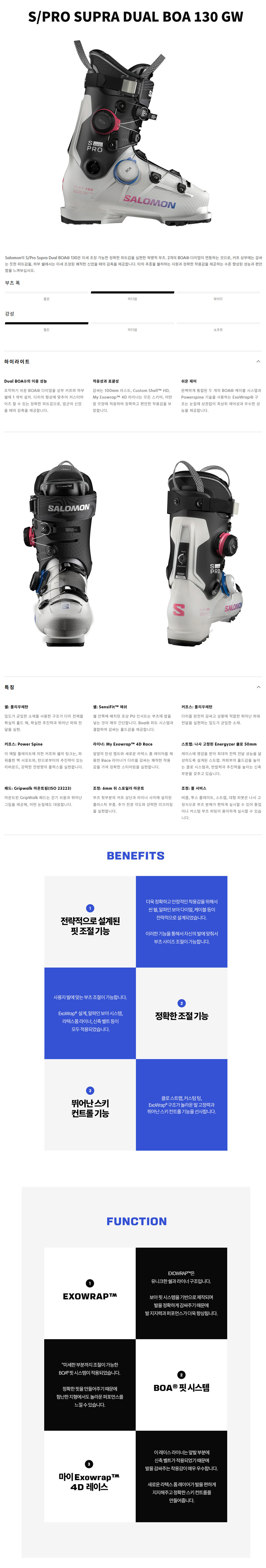 살로몬 130 듀얼 보아.jpg