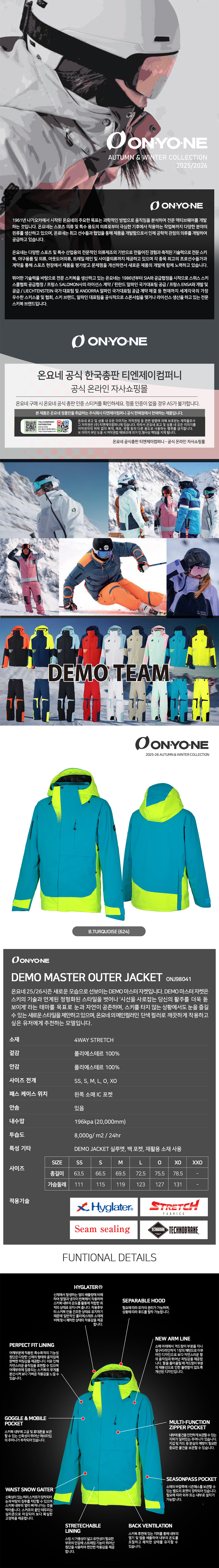 MASTER OUTER (BTURQUOISE)상세1.jpg