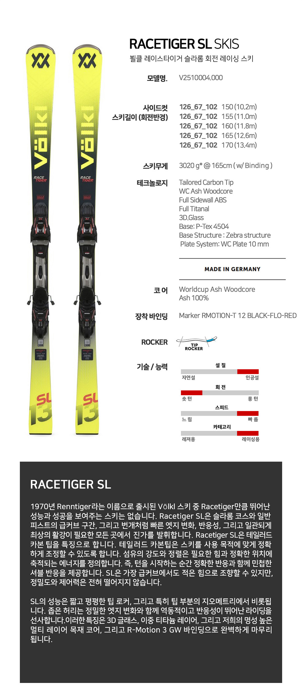 VOLKL Racetiger SL R motion t+ RM T 12 1.jpg