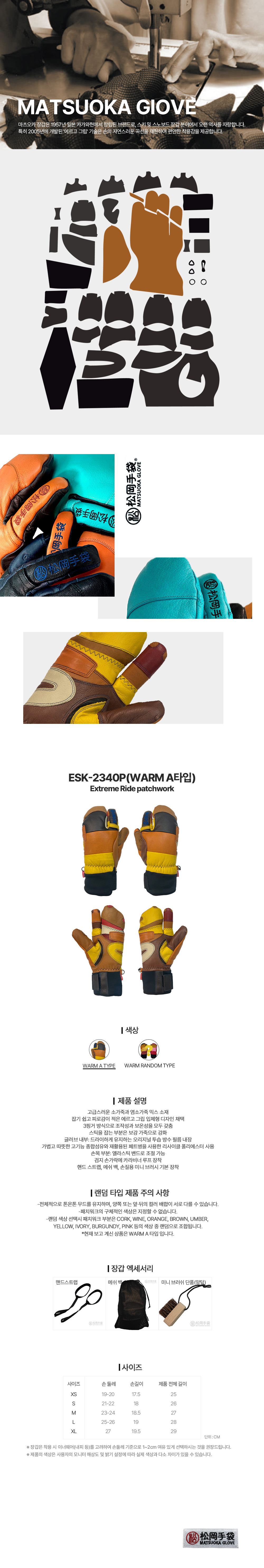 ESK-2430P (WARM)상세.jpg