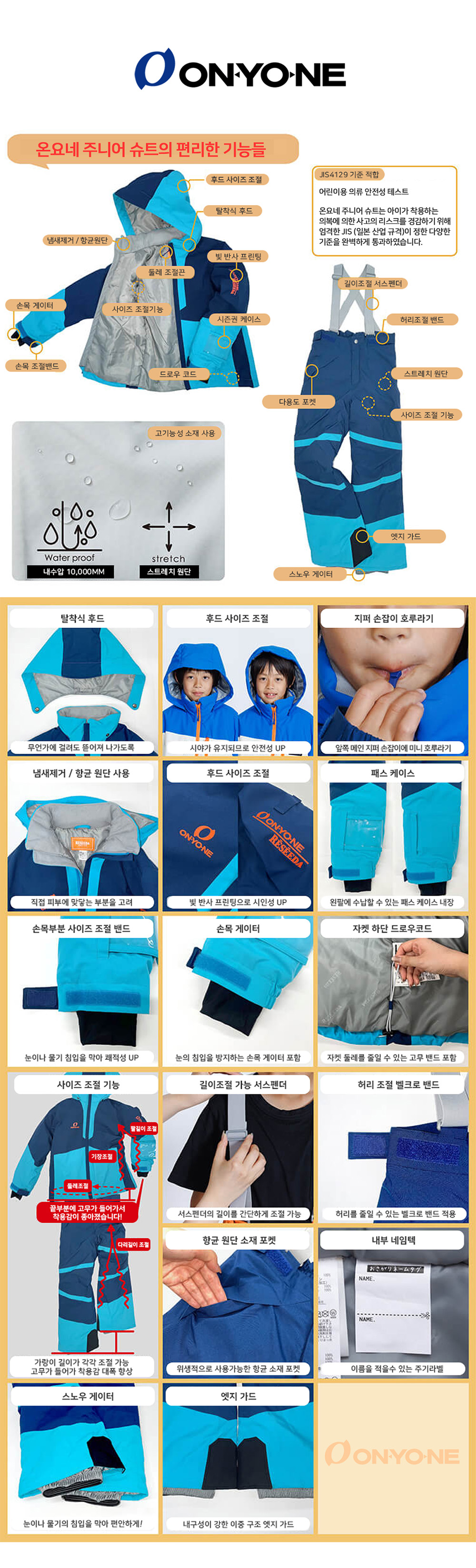 온요네 주니어 공통2.jpg