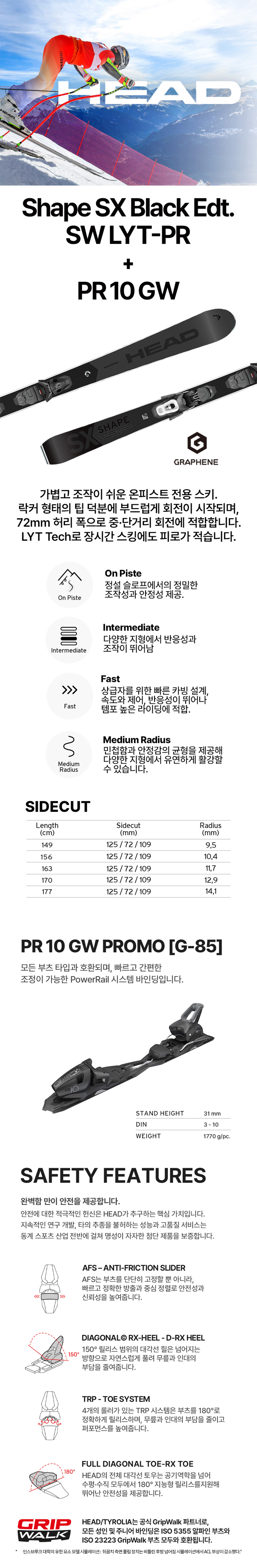 2526 헤드 블랙 에디션.jpg