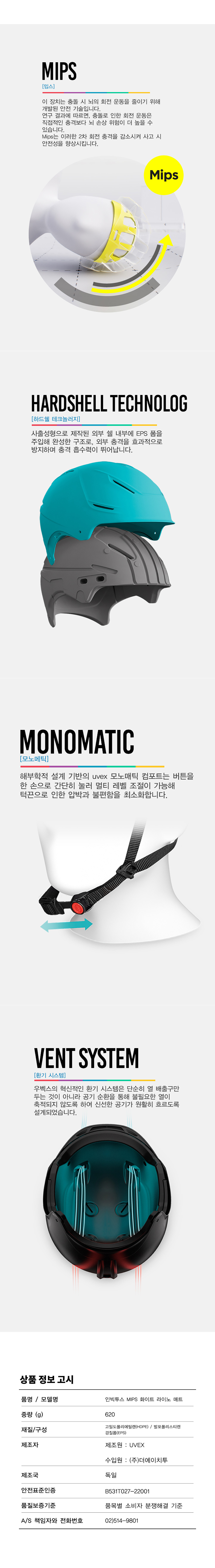 invictus_MIPS_white_rhino_matt상세2.jpg
