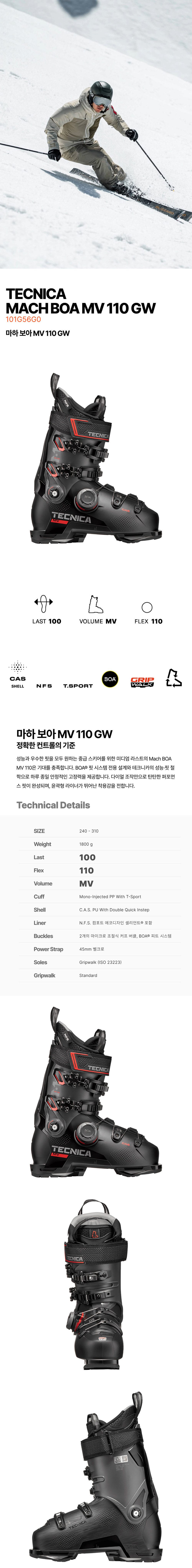 2627 테크니카 보아 110.jpg