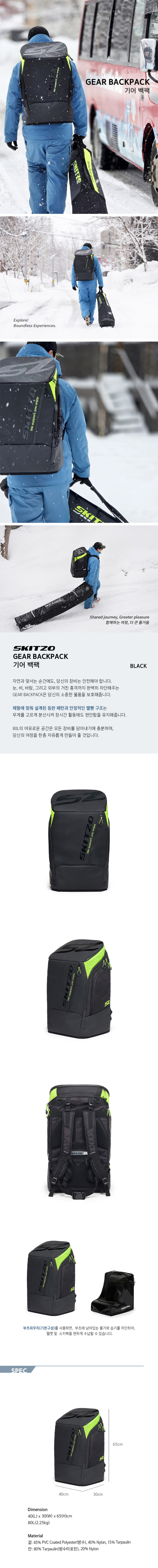 2627 스킷조 기어 백팩1.jpg