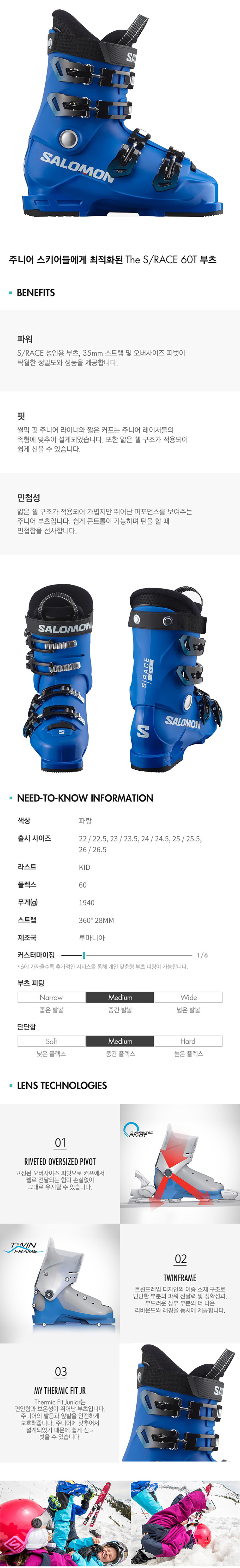 살로몬 SRACE60BL.jpg