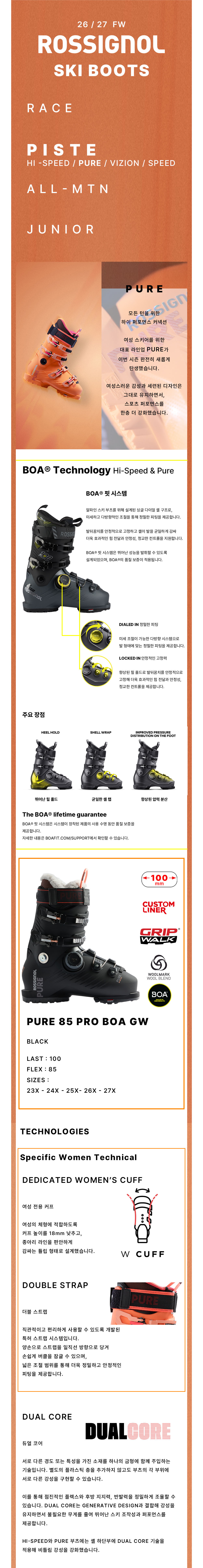 2627 퓨어 85 프로 보아.jpg
