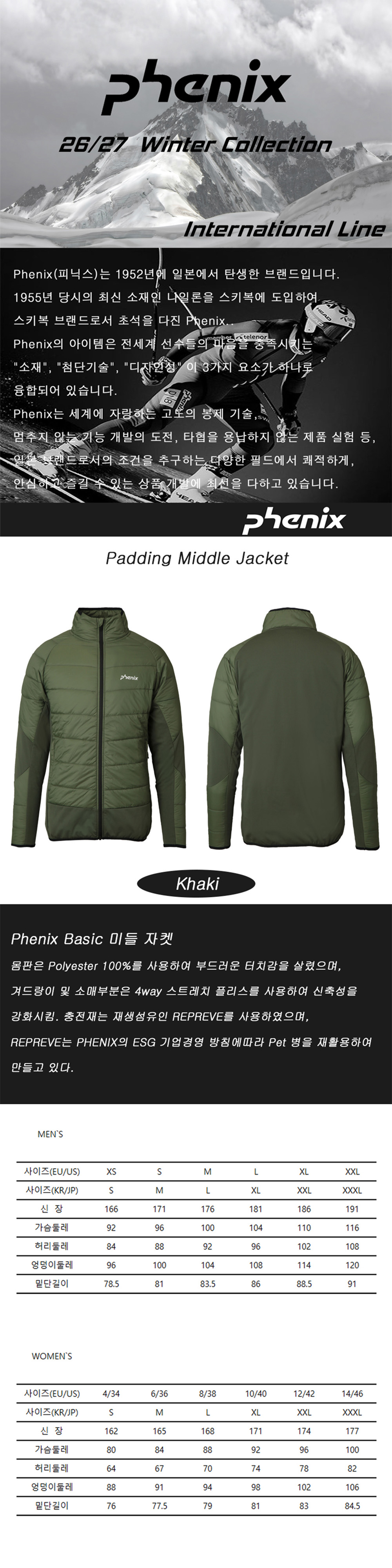 2627 피닉스 패딩 카키.jpg
