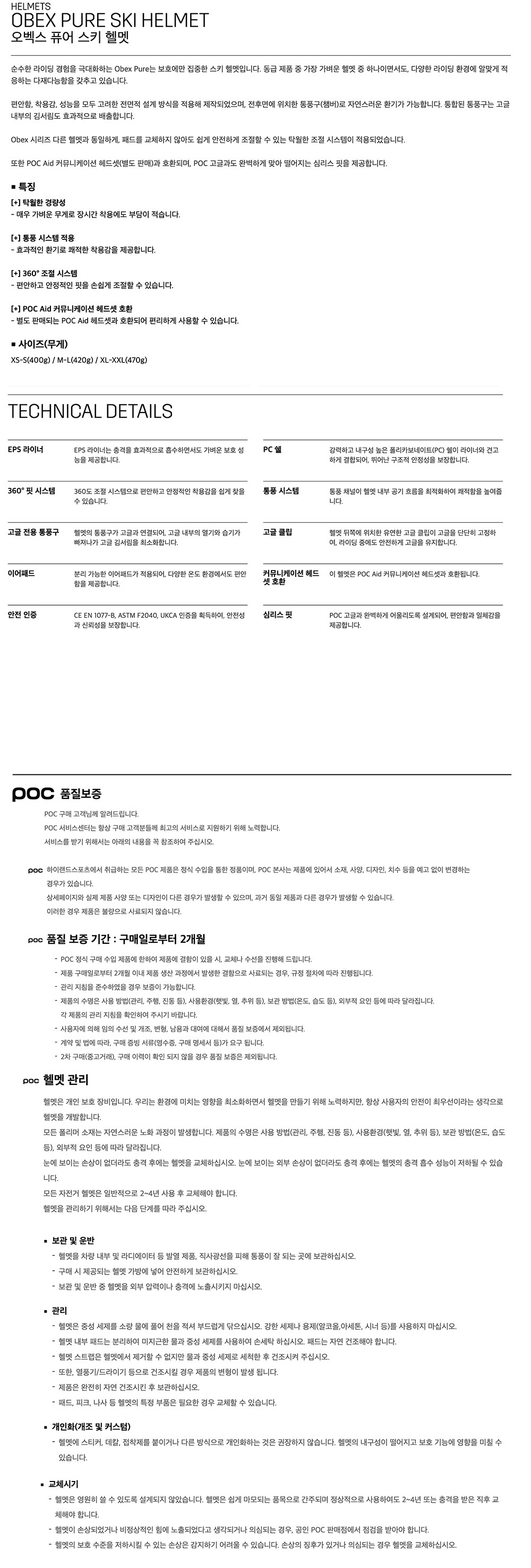2627 오벡스 퓨어 공통.jpg