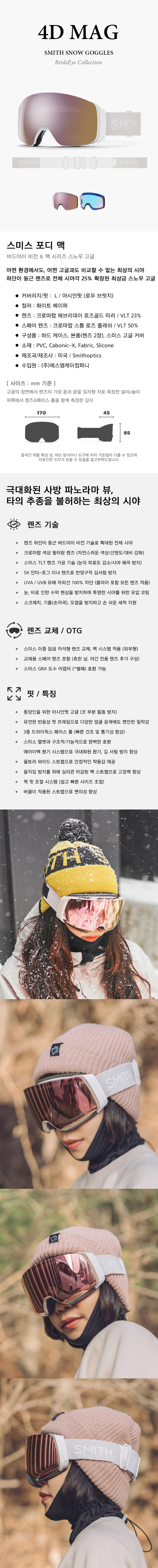 스미스 포디맥 화이트.jpg