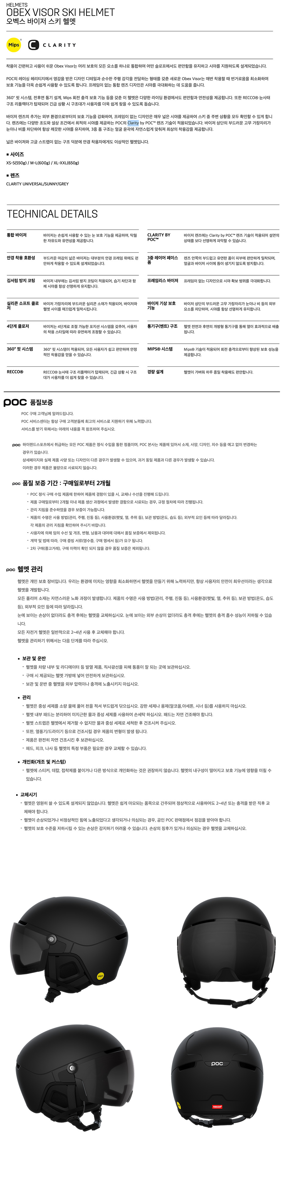 2627 피오씨 바이져 블랙.jpg
